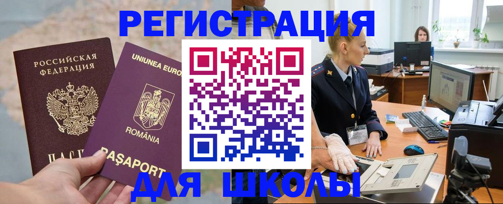 прописка для кредита в Заозёрске