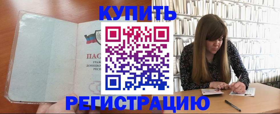 прописка для школы в Заозёрске