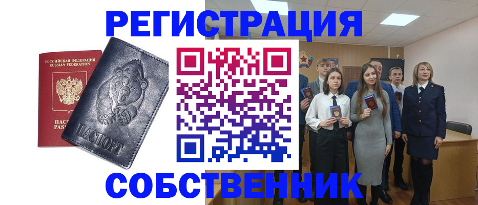 прописка в Заозёрске
